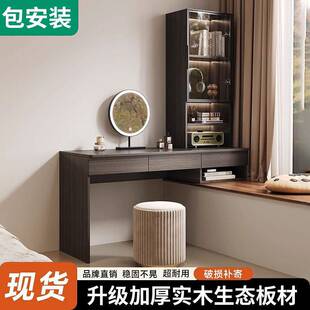 实木飘窗梳妆台一体组合卧室家用化妆桌现代简约小型收纳书桌书柜