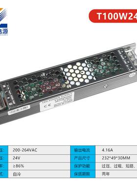 东-莞l灯带调光电2T100W24V4V源00W超薄010V恒压调1光电源生产厂家