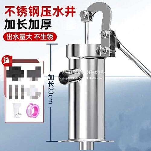 农村老式水井手压泵头农家乐不锈钢手动摇水自吸泵家用机压水器泵