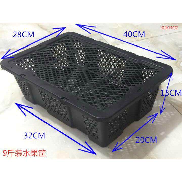 包塑料长方形带邮盖水果篮子采摘蔬菜转tb-55738筐框葡萄杨周梅篮
