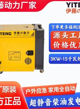伊藤动力8千瓦车载式静相柴油发电机T移动式单音三两用YT81008kw柴油T/3