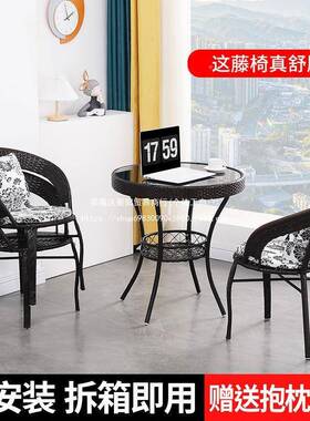 简约代阳组台现藤桌椅合编卧室50258户外庭花园小圆餐桌加厚款小茶几