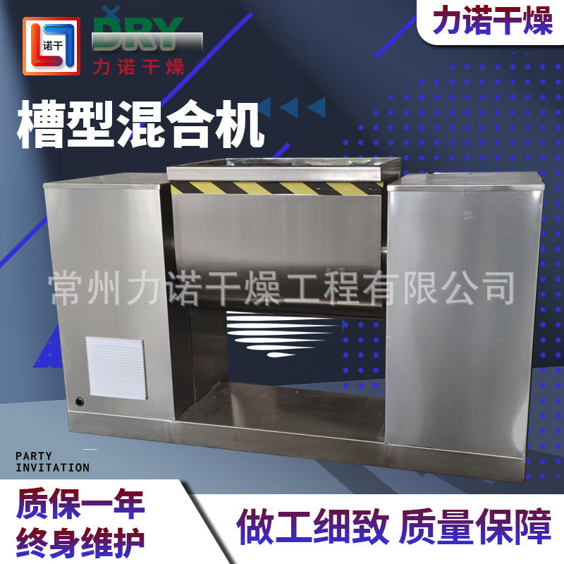 槽型混合机  混合无死角 节约能源 操作方便 效率高
