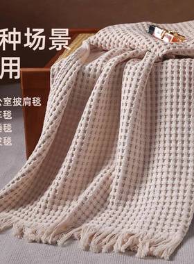 毛毛雨纯棉全棉披肩040240发毛毯午睡办公室午毯四休薄季沙毯子毛