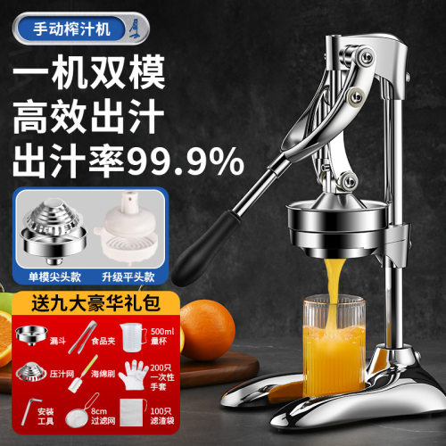 橙汁压榨器手动榨汁机商用不锈钢压橙汁水果摆摊鲜榨橙子挤压仕淮