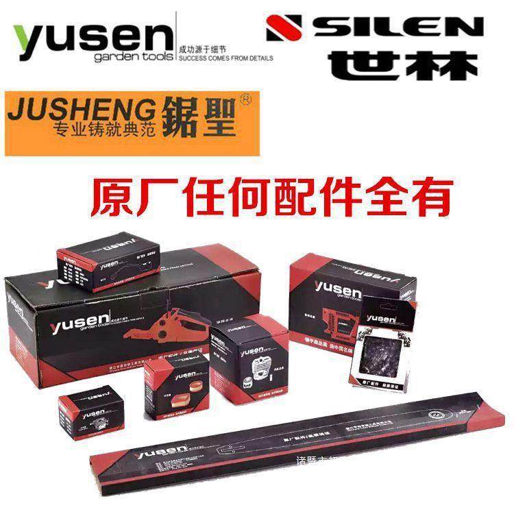 森原装链条油锯电OMV链锯条油锯链条16宇寸18寸2链0寸森宇链条,农机/农具/农膜,割灌机/割草机/油锯,淘宝优惠券,粉丝福利购,淘宝优惠卷