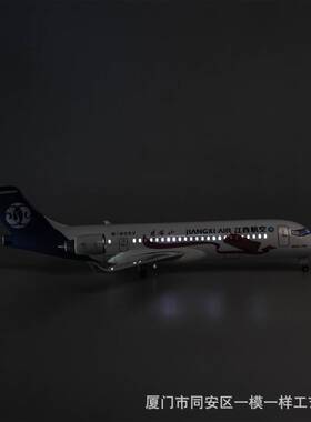 1:70带灯47cm江西航空ARJ21客机飞机模型商飞仿真拼装摆件C909