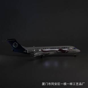 摆件C909 70带灯47cm江西航空ARJ21客机飞机模型商飞仿真拼装