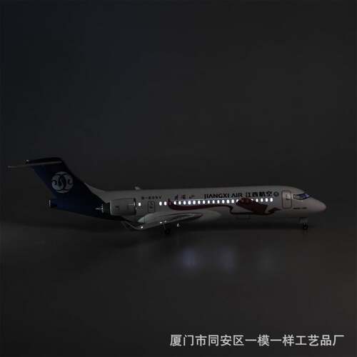 1:70带灯47cm江西航空ARJ21客机飞机模型商飞仿真拼装摆件C909
