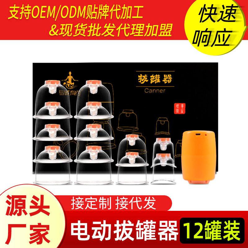 真空拨罐器家用电动大吸力负压拔气罐刮痧罐非去湿气火罐放血理疗