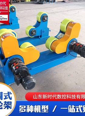 RYI自调滚轮架体自焊接滚轮架罐5吨高度调节小型自调式滚动轮架