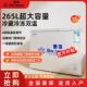 雪花双10850冷柜卧新式 保鲜 温冷柜藏冷冻柜商用家用大容量节能款