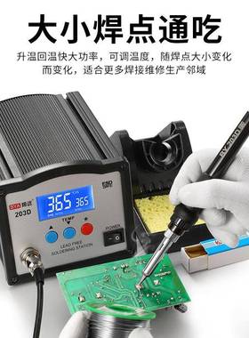 烙邦远BY81720双3涡205D大功率高频流焊台智能调温电铁数显快速升