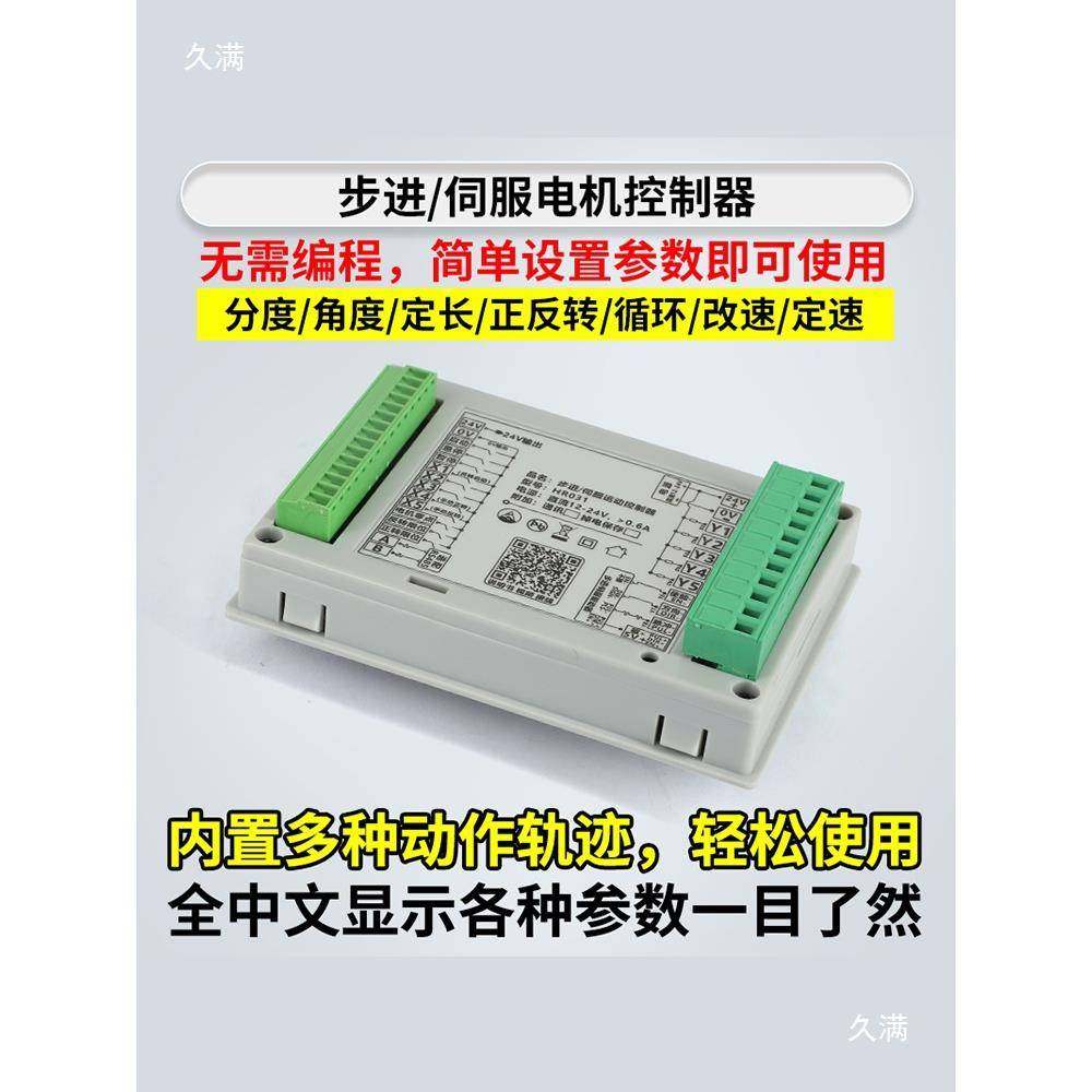 步进伺服电机控制转器调速定长反圈数角度脉冲动控运制器HR0SPA3,电子元器件市场,集成电路（IC）,淘宝优惠券,粉丝福利购,淘宝优惠卷