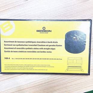 修工具瑞士O博格表BERGEN7499 压盖圈压膜 A套DWA装