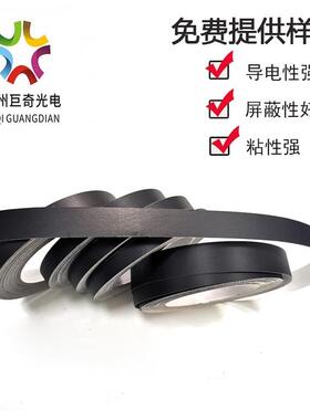黑色电屏面料防布蔽磁布电磁屏蔽布信JQ-BL01-号屏蔽布导电胶带导