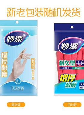 xy衣t包加洗厚碗洗家务手套5耐F75SJ66J用喷绒橡胶手套大中小号可