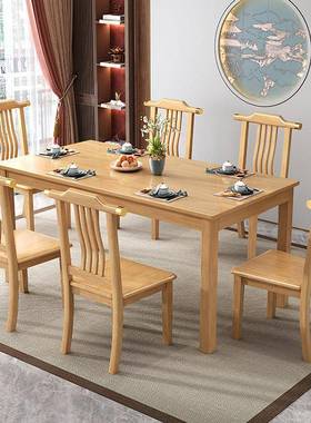 新用中式全木餐桌椅组合长方形家西餐桌现代户简约小型吃93014饭