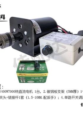 1421022承0V400W700转直流碳刷电磨机双轴高速正反转台钻电电钻