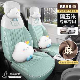 25款长安糯玉米专用座套亚麻麻布艺全包坐垫四季车垫汽车座椅套