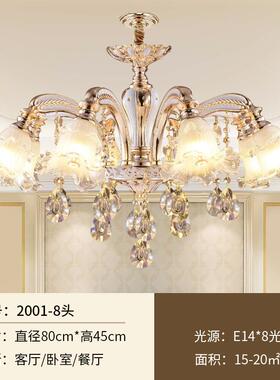 餐欧式灯简约锌合金客灯厅卧室led水晶灯吊创意家居厅蜡2001烛灯