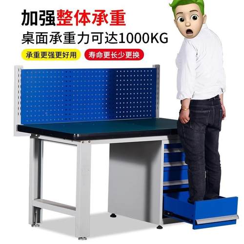 重防静不电工作台钳工台工厂车间加厚锈817型钢榉木桌面操作台抽