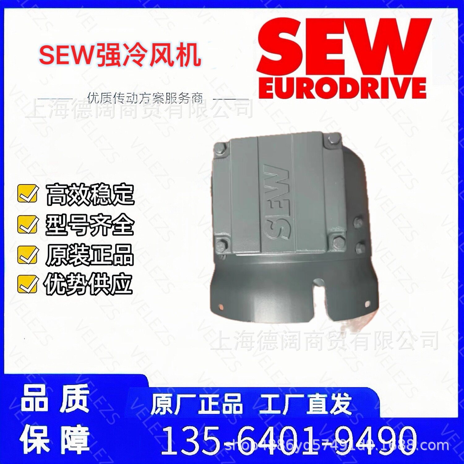德国进口赛威sew强冷风扇电机