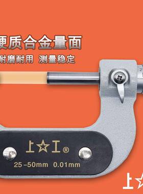 上工径千分尺0-2525-50-25mm050-07575-10mm螺外旋测微仪器高精度