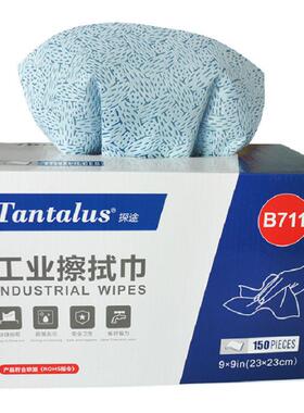 实探B711工业擦拭纸油吸水9吸*9途擦油B711纸验室车间除尘擦镜纸