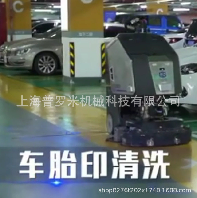 地下车库商用自动式洗地机电动拖地工厂车间商用无线擦地机器人