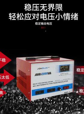 中翔-科技AVR-T500200A全自动交流稳压器低压77731继电器式稳V0压