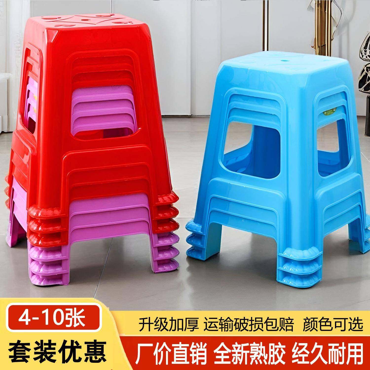 （4-10个装）加厚塑子家用985餐桌椅成人厂塑胶高凳凳板凳方凳工,基础建材,脚轮/万向轮,淘宝优惠券,粉丝福利购,淘宝优惠卷