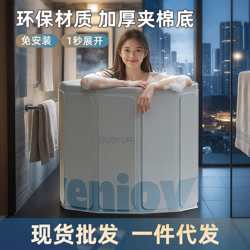 嘉述室内可折叠泡澡桶成人免安装加厚加高可折叠浴缸双人洗澡桶
