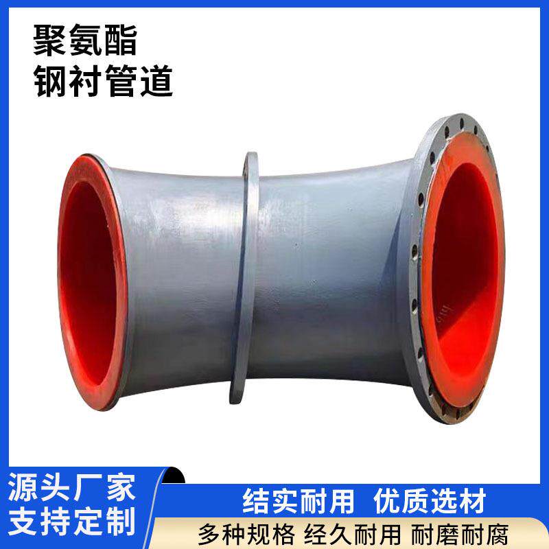 耐磨内衬DN25-DN2氨酯管道大口径聚工氨酯化管道钢酯衬聚氨复合聚
