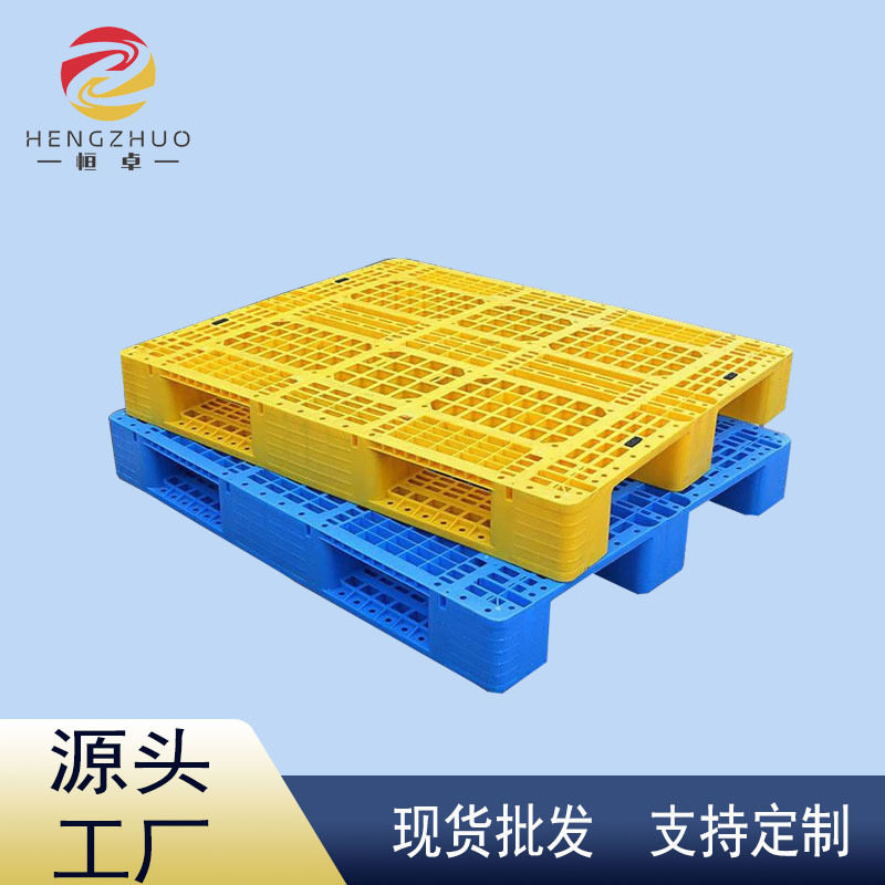 黄色托盘防潮栈板网格川字地台板周转垫板立体库货架叉车塑料卡板图片