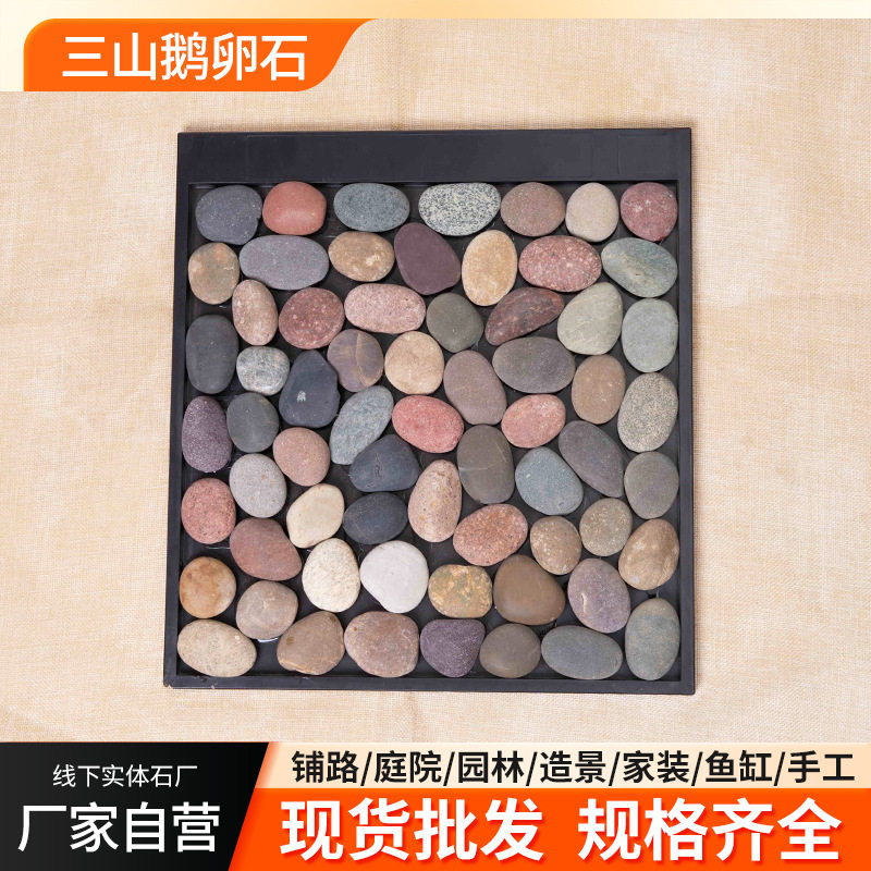 南京六合马赛克雨花石厂家直供