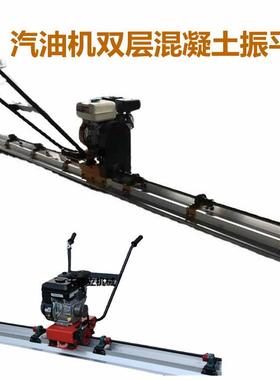 米双层尺杆混凝土振平尺油汽电动4.210路面摊铺动震尺可加长