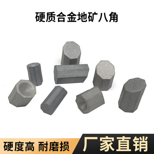 硬质合金八角钻头钨钢T107/T110地质矿山勘探用碳化钨八角