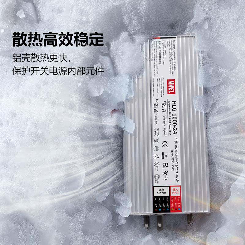mwel明伟IP678防水HLG户开关源24V室外LED变90压器220V电转12V36V