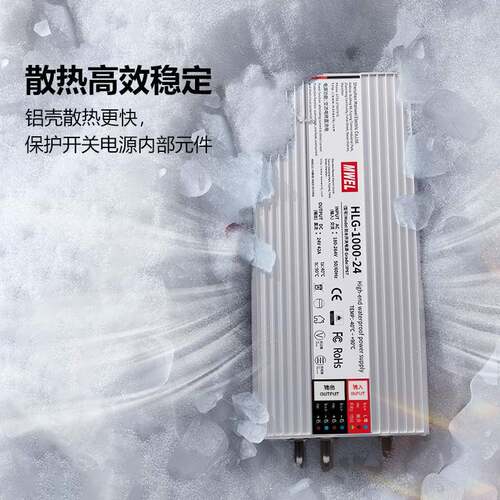 mwel明伟IP678防水HLG户开关源24V室外LED变90压器220V电转12V36V