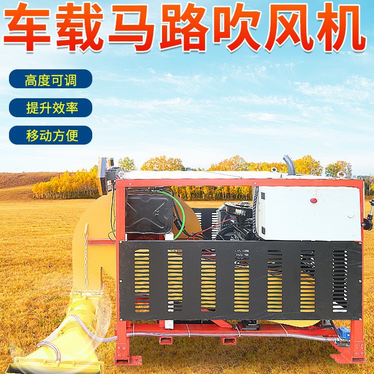 车载式公路清雪吹风机