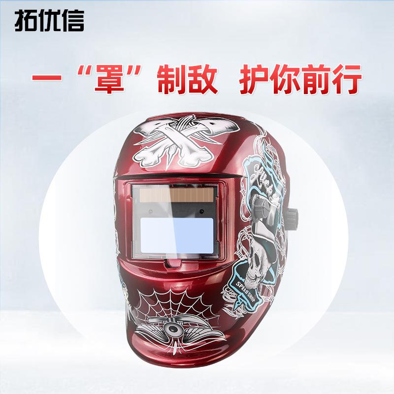 自光头戴焊接电焊面变罩头戴焊接焊帽动焊接防EE2护面罩