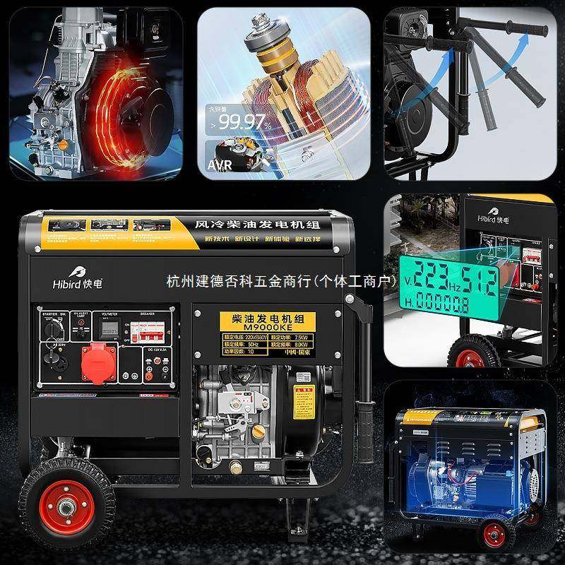 全自开架款电小型柴油发电机单相22v静音用户外工动地家应0急10kw