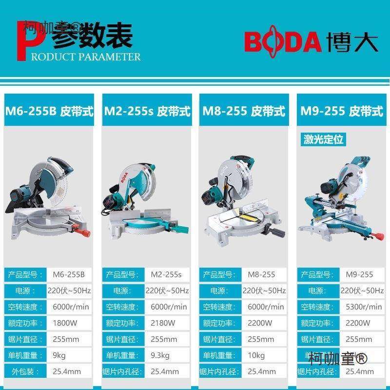 博大斜切割机1机0寸1寸锯铝铝合金木2材铝材多功能45度角太JLR高