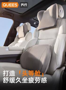乔汽车头枕记护颈枕开棉车用靠枕车载座氏椅枕头忆车879内座椅腰