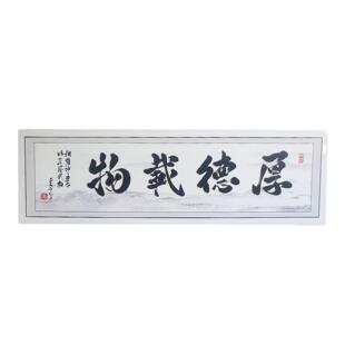 客中厅装饰品画新书式法字画沙-发背景挂版画办公室横壁画实木框