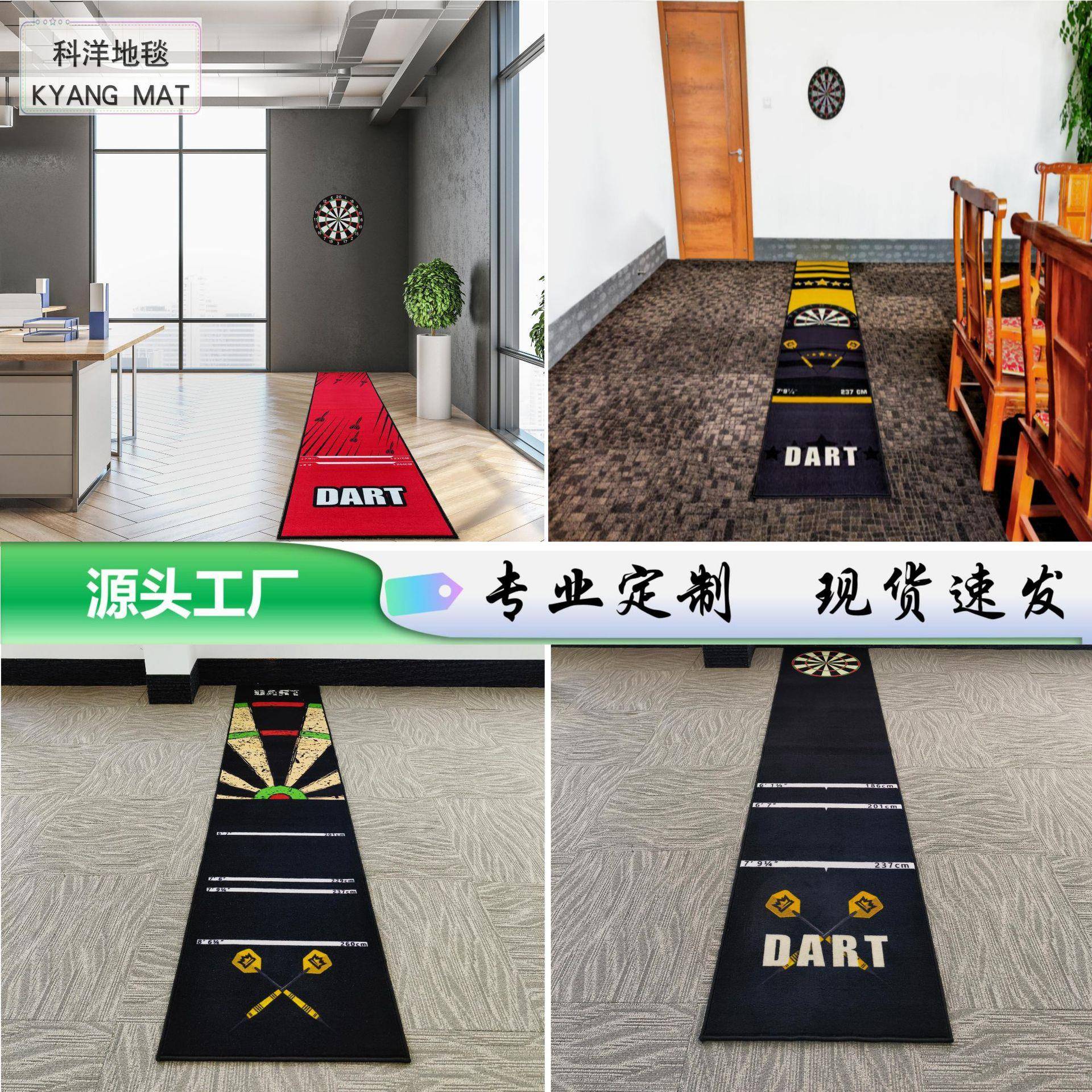 科洋飞镖垫子家庭办公商用专业挂壁靶飞鏢地毯Dart Mat