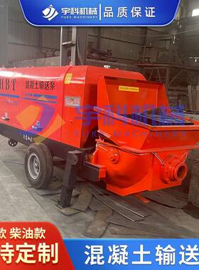 混凝土输送泵15KW斜式二次构造泵细石砂浆卧式浇注泵混凝土输送泵
