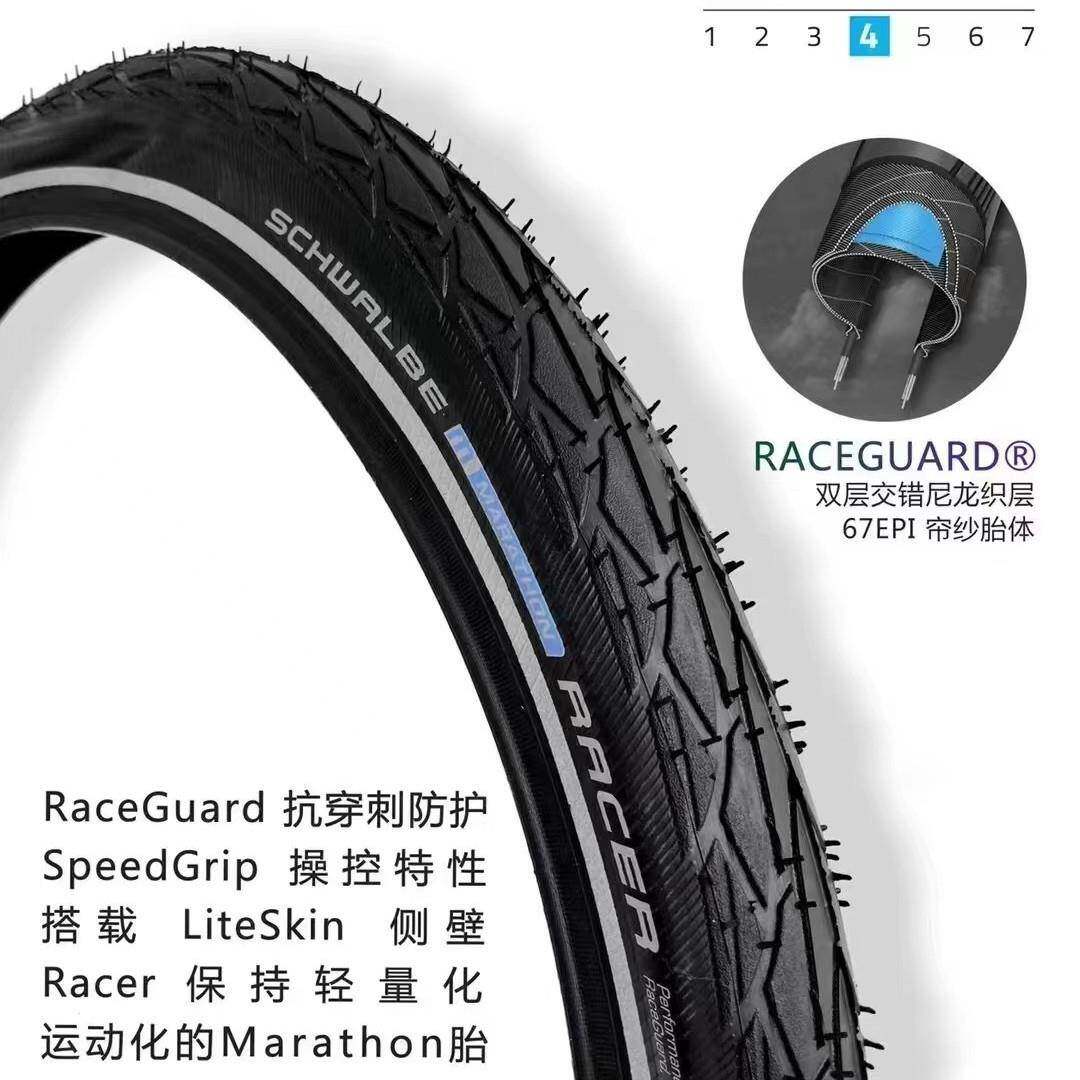 世文自行车轮胎小轮折叠车胎406大行防刺胎Marathon Racre马拉松