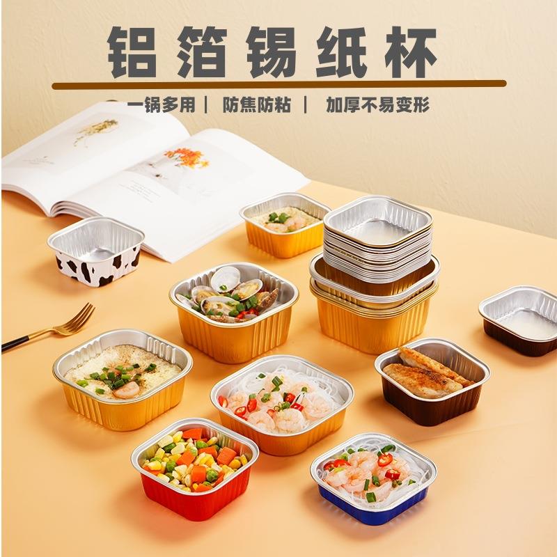 铝箔锡纸盒蛋糕芝士铝箔模具烘焙铝箔盒方形小号锡纸底托铝箔杯